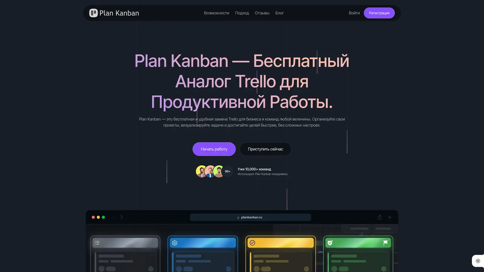 Plan Kanban