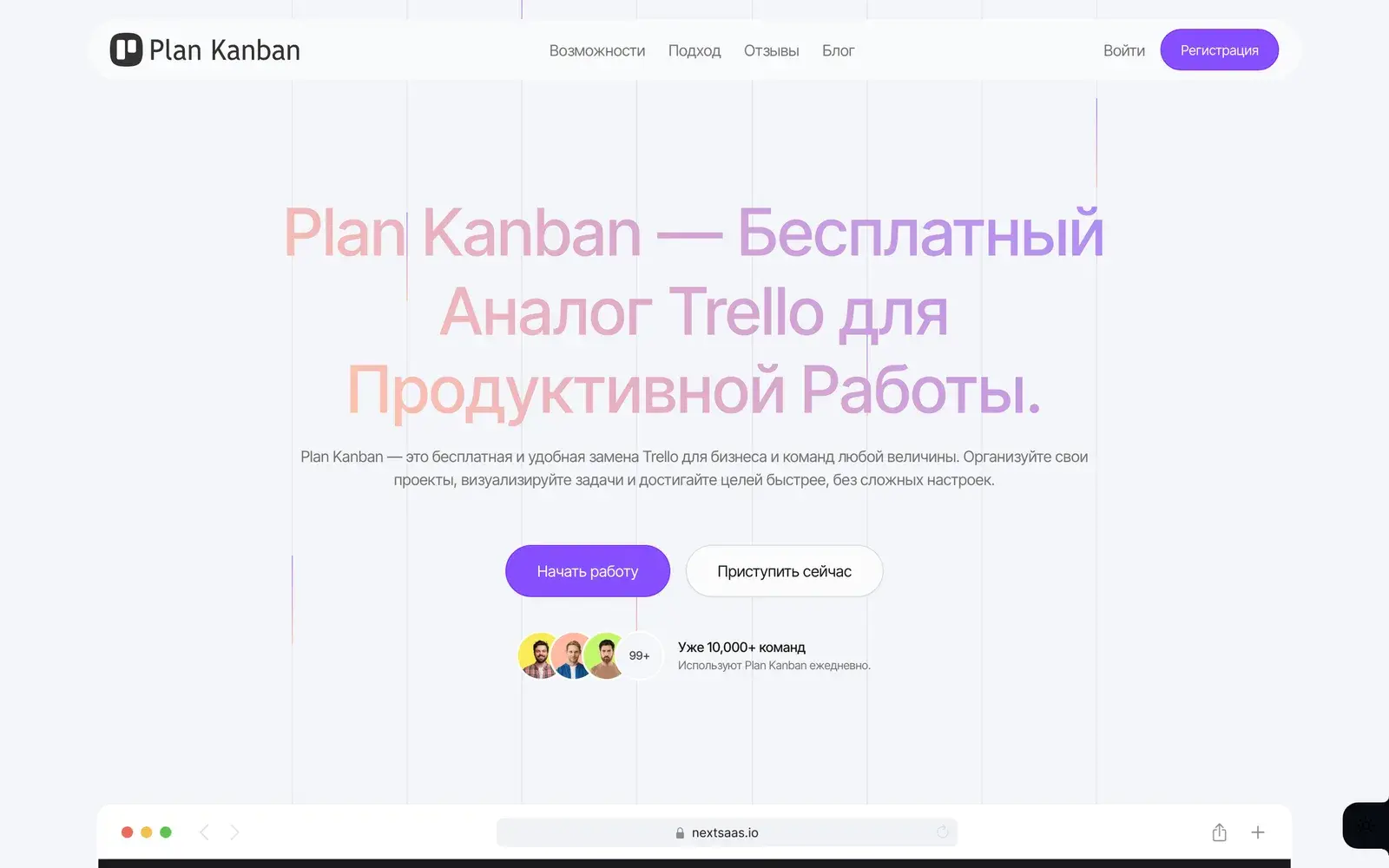 Plan Kanban